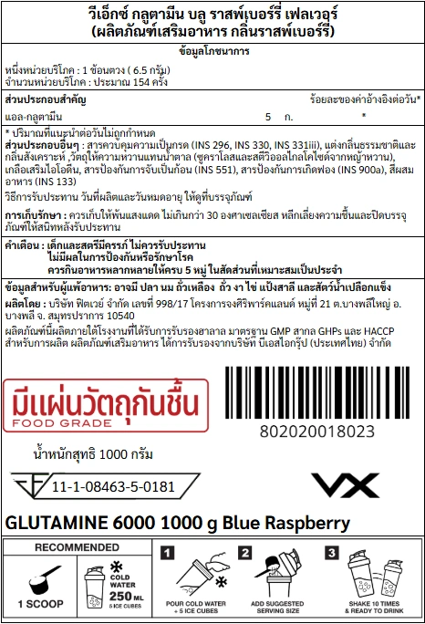 กลูตามีน VITAXTRONG GLUTAMINE 6000 - 1000 G. BLUE RASPBERRY_8